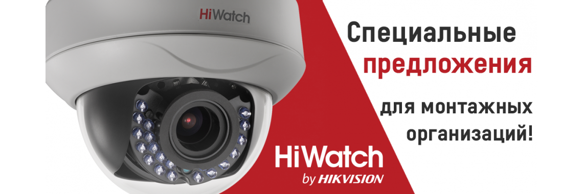 HiWatch