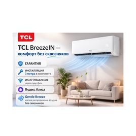 Настенные кондиционеры Inverter