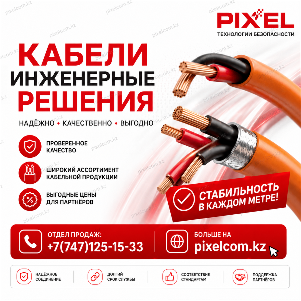 кабель