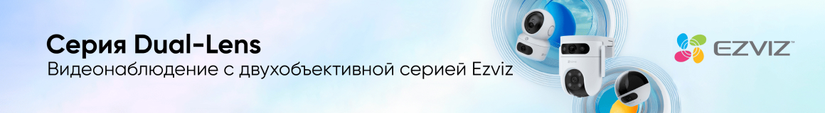 Серия Dual-lens