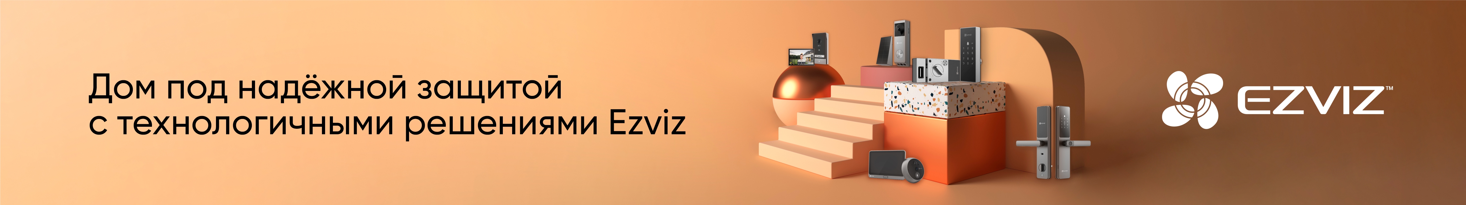 Ezviz