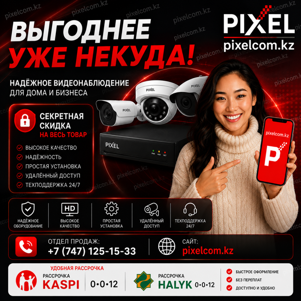 Скидка 3% на ВСЕ оборудование