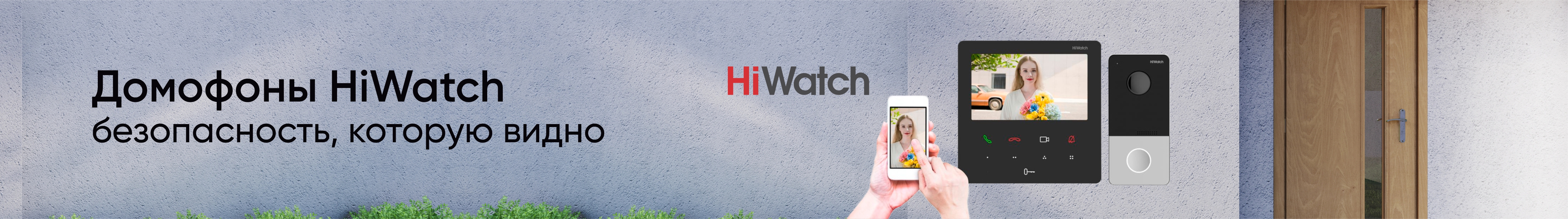 Домофоны
