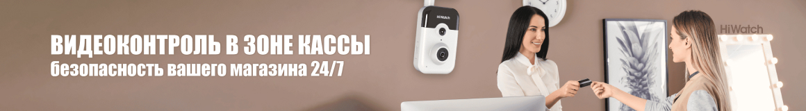 Видеоконтроль кассы