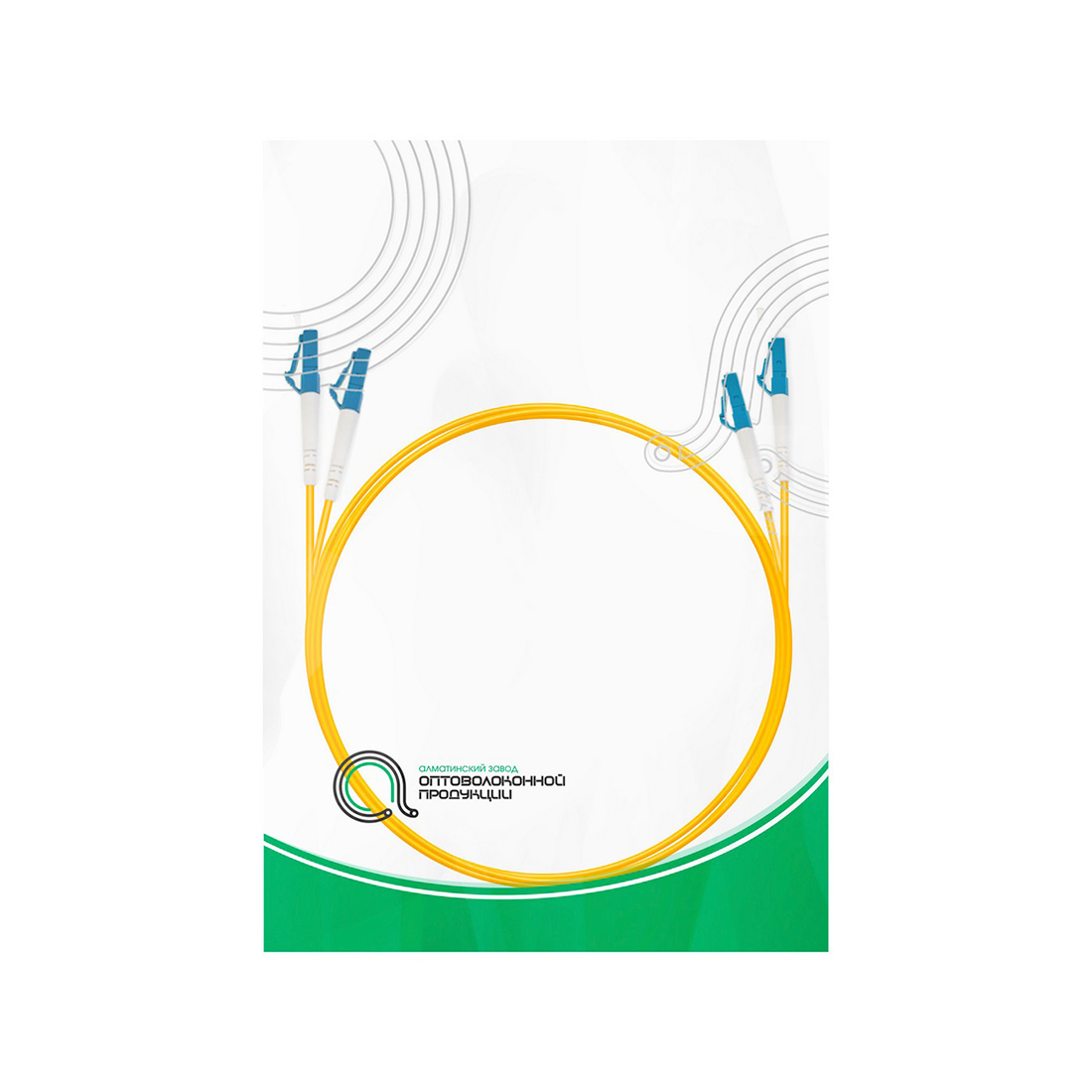Патч Корд Оптоволоконный LC/UPC-LC/UPC SM 9/125 Duplex 2.0мм 5 м